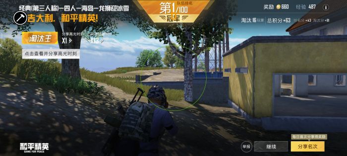 和平精英十字架无后座 - 吃鸡专用压枪科技挂